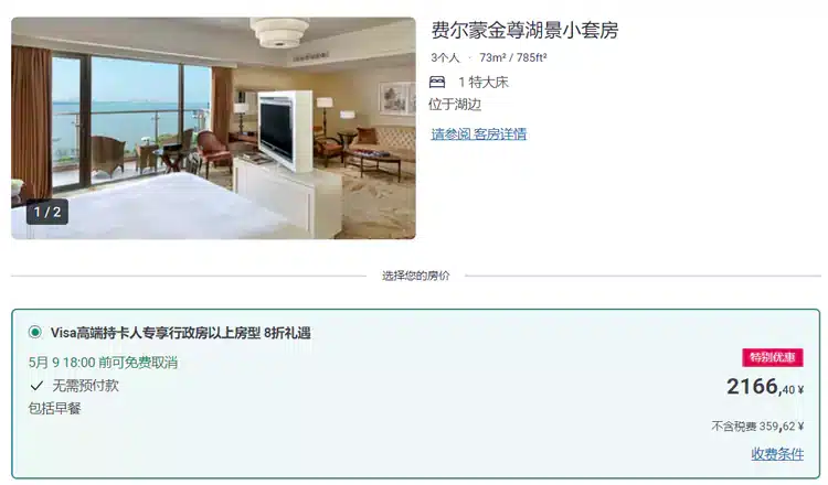 雅高 x Visa 高端卡,预订大中华区酒店行政房8折,显示”Visa 高端持卡人专享“的即为活动房价 雅高 x Visa 高端卡,预订大中华区酒店行政房8折,显示”Visa 高端持卡人专享“的即为活动房价