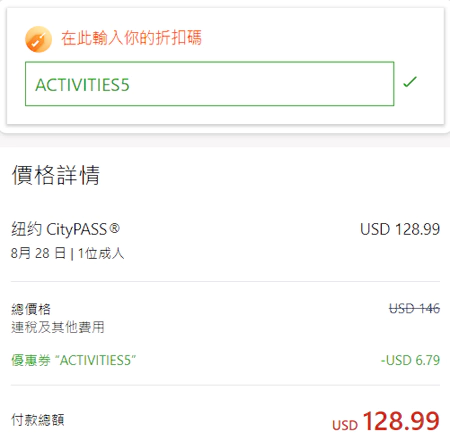 在结账页面输入优惠码“ACTIVITIES5”即可享受额外95折 在结账页面输入优惠码“ACTIVITIES5”即可享受额外95折