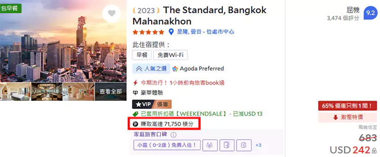 查询酒店时就可以看到每次入住可以累积多少里程 查询酒店时就可以看到每次入住可以累积多少里程