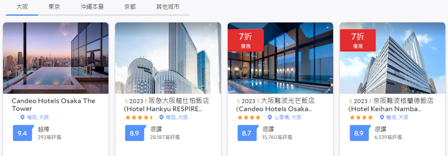 Agoda 优惠：梦幻日本行活动酒店