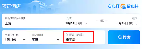 携程亲子房查询 携程亲子房查询