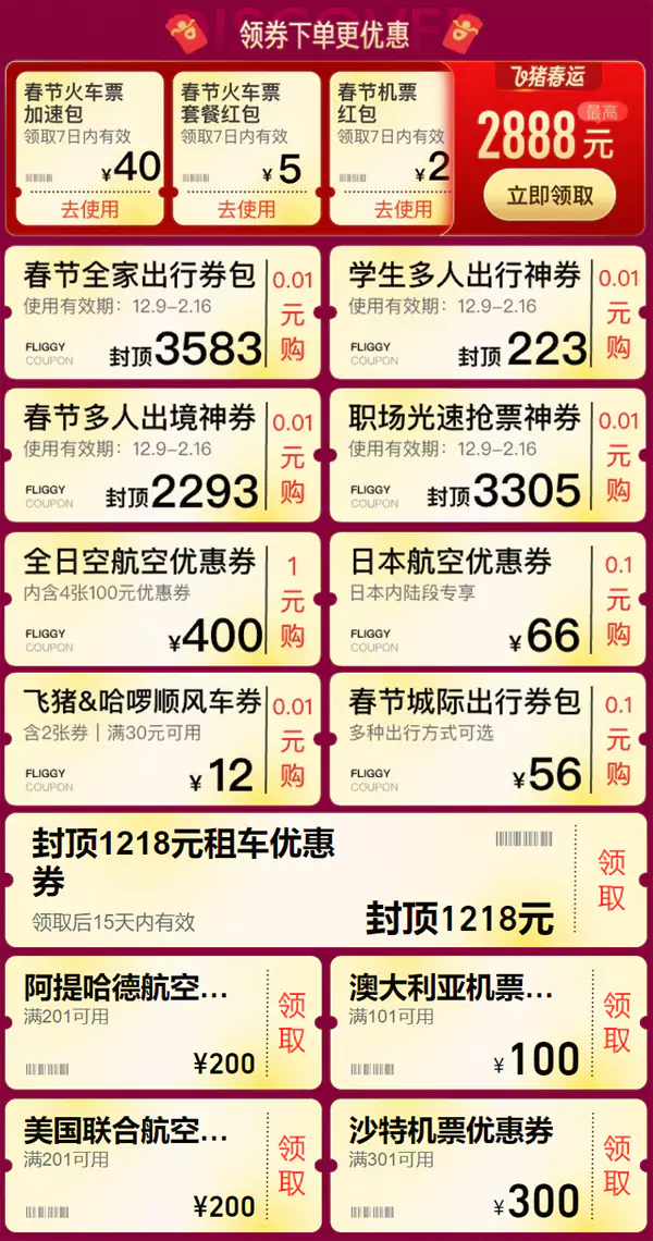 另外还有大批优惠券可以领取 另外还有大批优惠券可以领取