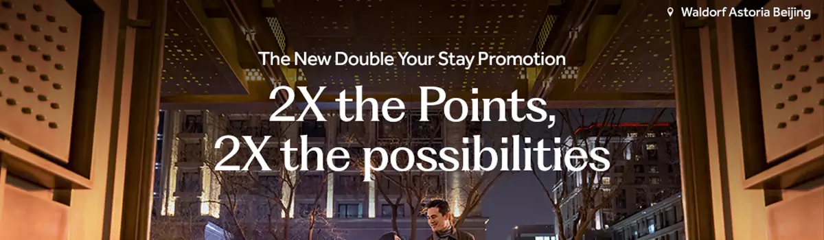 希尔顿2025年Q1活动,加倍住,缤分享,入住可获得双倍积分 希尔顿2025年Q1活动,加倍住,缤分享,入住可获得双倍积分