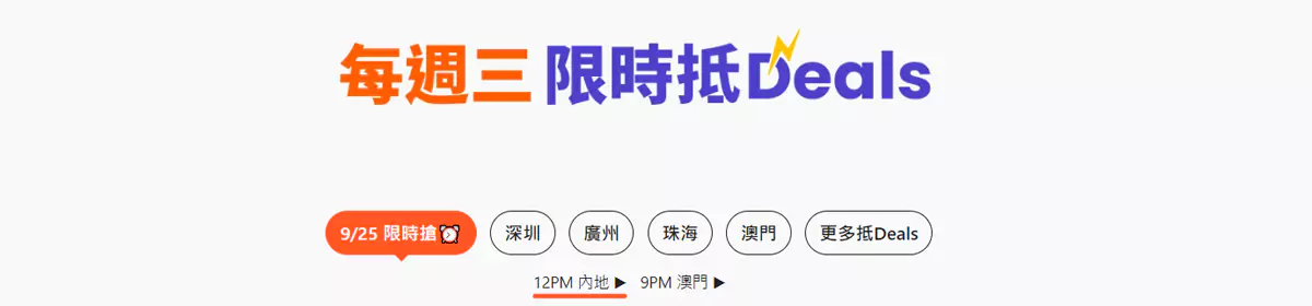 香港周末短线游优惠,每周三限时抢购最优惠产品 香港周末短线游优惠,每周三限时抢购最优惠产品