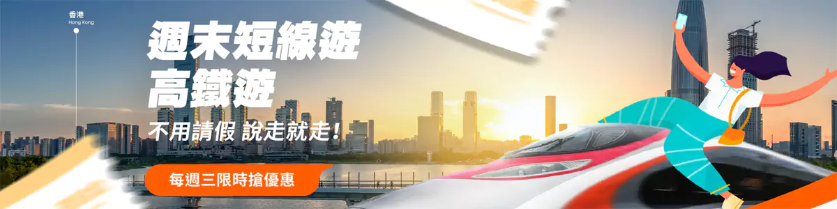 Klook 周末北上短线游优惠 Klook 周末北上短线游优惠