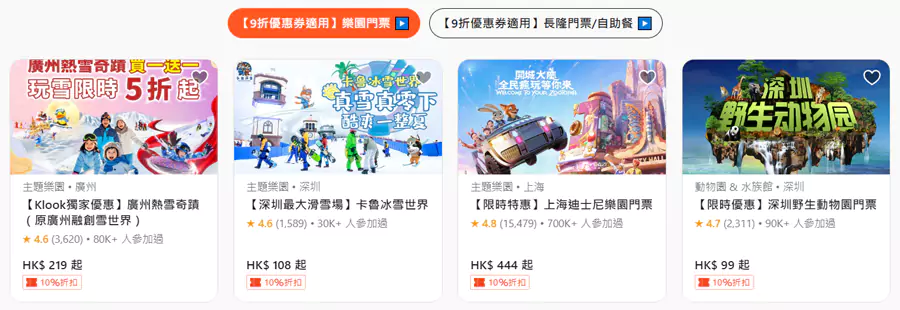 香港周末短线游优惠,每周三活动页面汇总各类优惠产品 香港周末短线游优惠,每周三活动页面汇总各类优惠产品