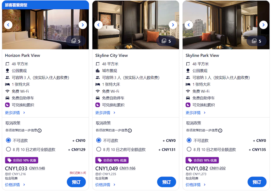 Hotels.com 酒店价格详情页 Hotels.com 酒店价格详情页