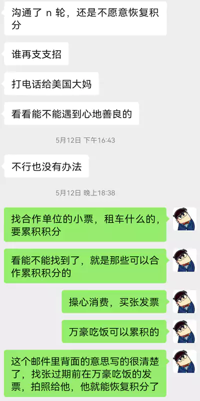 万豪积分过期，多彩君给出解决方案