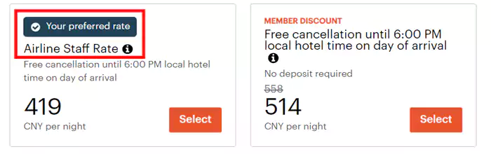 IHG航空公司员工协议价格 IHG航空公司员工协议价格