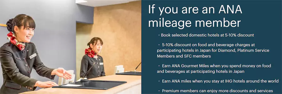 ANA 会员在 IHG-ANA 酒店可享受房价折扣,餐饮优惠 ANA 会员在 IHG-ANA 酒店可享受房价折扣,餐饮优惠