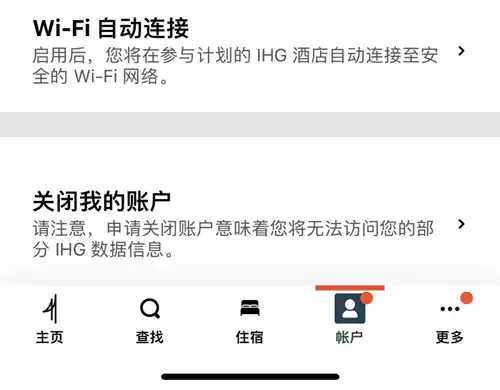 自动连接IHG酒店Wifi设置 自动连接IHG酒店Wifi设置
