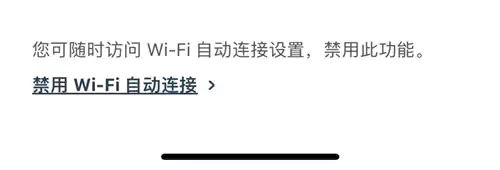 取消自动连接IHG酒店Wifi 取消自动连接IHG酒店Wifi