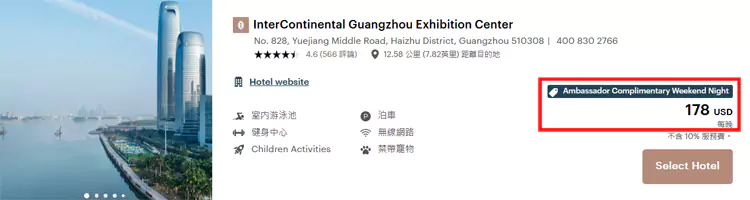 可以使用洲际大使周末住宿礼券的酒店会在房价上标注说明 可以使用洲际大使周末住宿礼券的酒店会在房价上标注说明