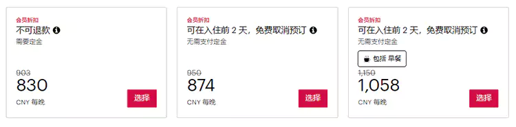 以会员专享价入住大中华区新开业酒店双倍积分，符合活动房价