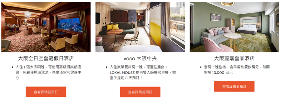 特别限时套餐基本是一晚住宿和其他餐饮、游乐优惠等等。