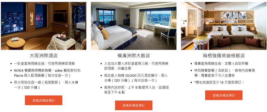 钻石庆典套餐，主要是预订套房和餐饮套餐的优惠。