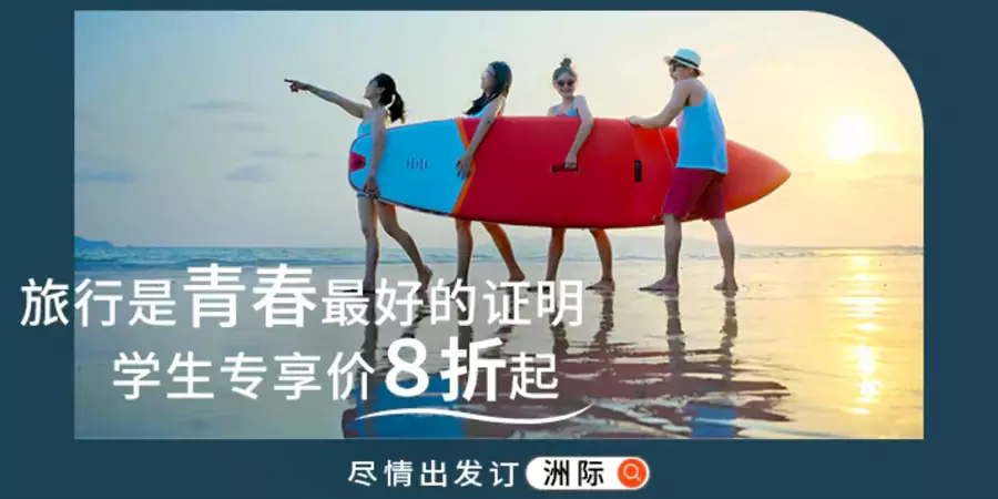 IHG 活动: IHG 学生专属价8折优惠 IHG 活动: IHG 学生专属价8折优惠