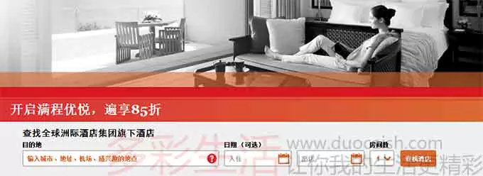 中信85折，中信IHG优悦会联名信用卡特享优惠