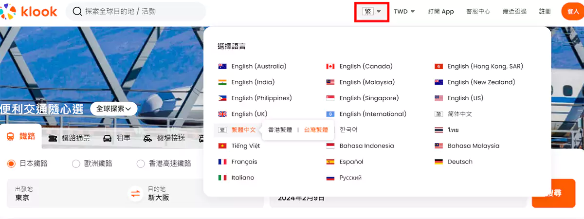 点击klook页面上方的语言栏,了解本页的Klook优惠码或Klook信用卡优惠是否在其他站点发布 点击klook页面上方的语言栏,了解本页的Klook 优惠码或 Klook 银行折扣是否在其他站点发布