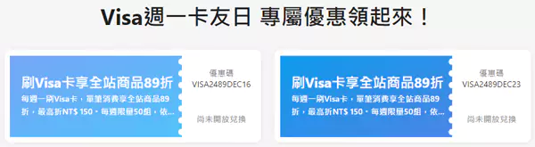 领取并使用了这个89折优惠码，之后就会自动获得92折优惠码。