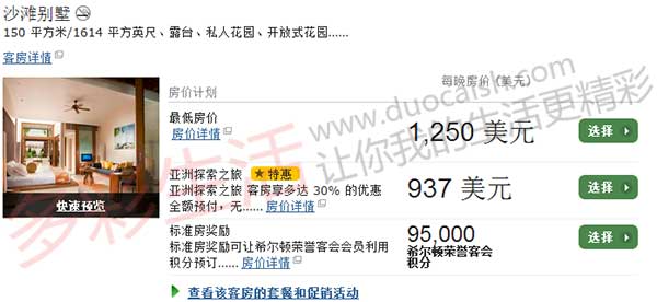 马尔代夫康莱德现金价格