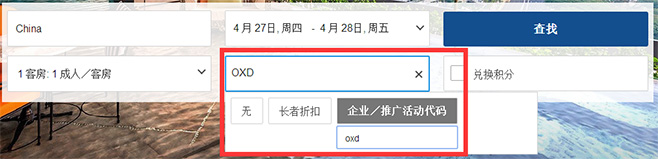 万豪学生协议价 万豪学生协议价