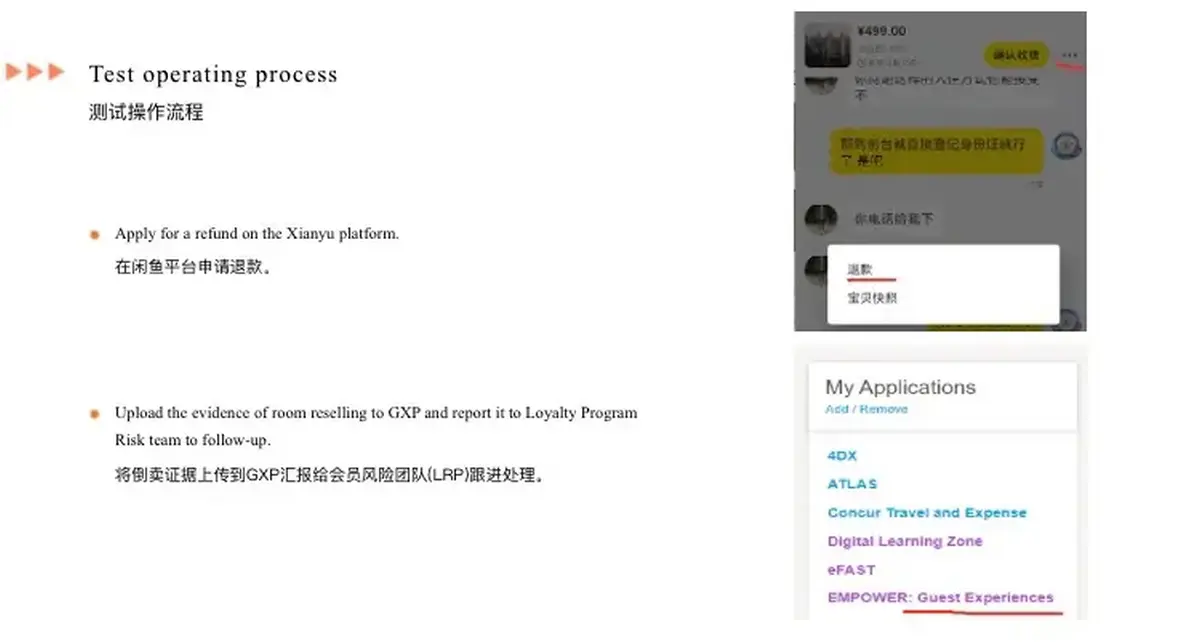 咸鱼退款和后续处理