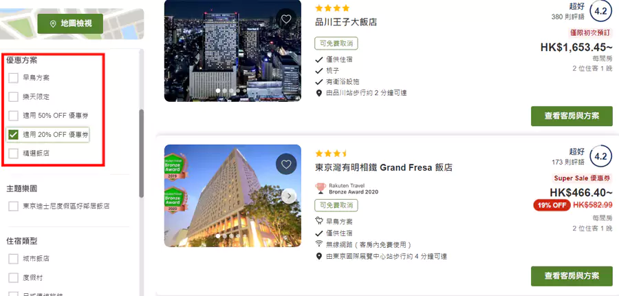 日本乐天旅游网搜索酒店界面,左侧优惠框 日本乐天旅游网搜索酒店界面,左侧优惠框
