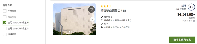 返回此活动页搜寻适用优惠券的住宿。