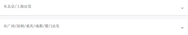 Spontaneous Escapes 自由而飞活动中文页面的活动航线