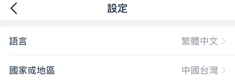 Trip.com APP 切换语言和站点,可以参与其他区域活动 Trip.com APP 切换语言和站点,可以参与其他区域活动