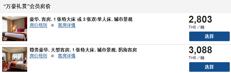 万豪旅享家BRG操作流程，原始房价
