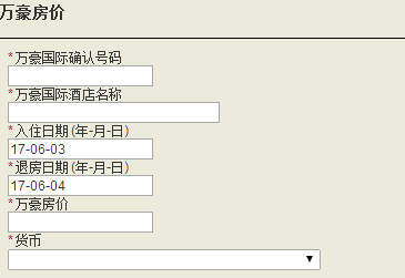 万豪旅享家BRG操作流程，填写BRG资料，订单信息