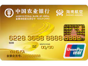 农行发行的海航信用卡