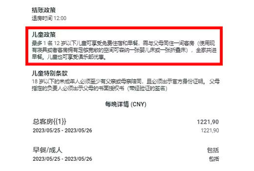 雅高心悦界儿童早餐可以在预定时看到 雅高心悦界儿童早餐可以在预定时看到