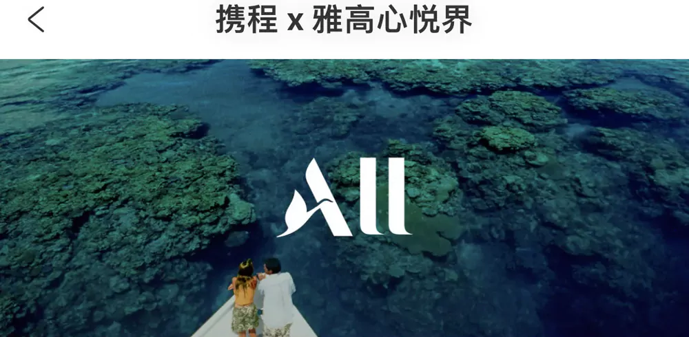 雅高携程旗舰店 雅高携程旗舰店