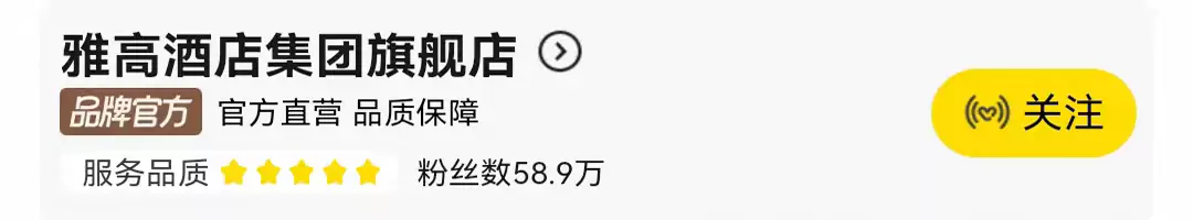 雅高酒店集团飞猪旗舰店