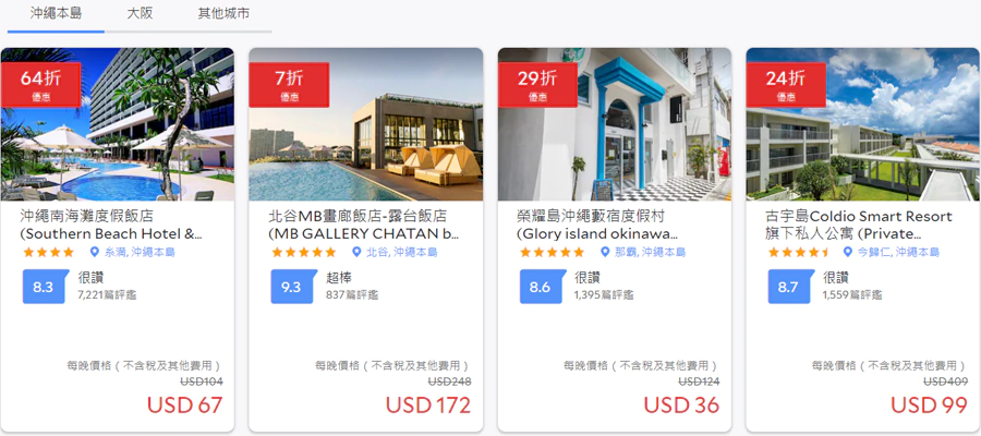 Agoda 预订日本周日-周四住宿可享额外88折,参与活动酒店 Agoda 预订日本周日-周四住宿可享额外88折,参与活动酒店