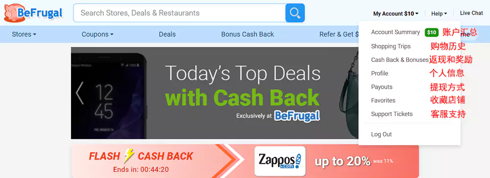 返利网站Befrugal账户设置
