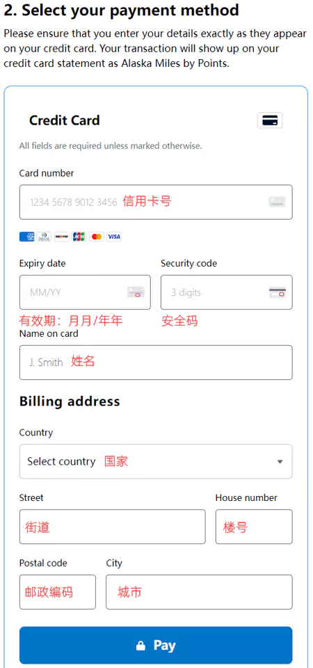 填写信用卡支付信息