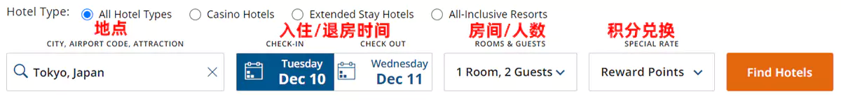 在 Choice 首页搜索积分房