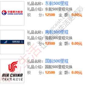 中信银行信用卡积分可以兑换东航、南航、国航里程 中信银行信用卡积分可以兑换东航、南航、国航里程