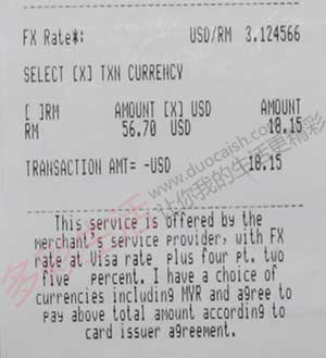 Pos单上常见DCC汇率的描述1