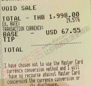 Pos单上常见DCC汇率的描述2