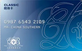 南航明珠卡 南航明珠卡