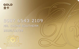 南航金卡