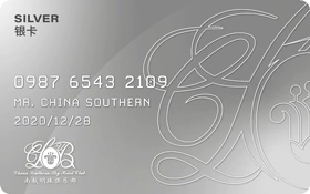 南航银卡 南航银卡