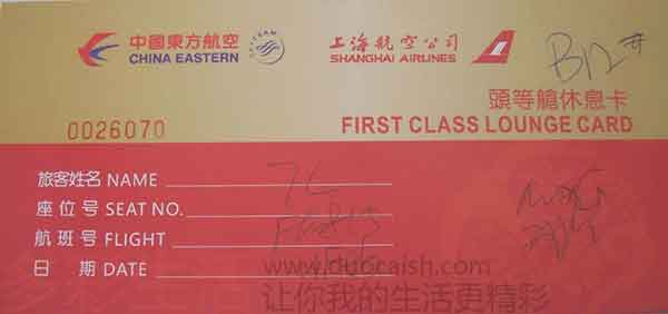 航空公司的精英会员即使是乘坐经济舱，也可以使用航司的机场贵宾厅