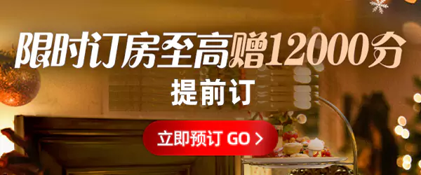 万豪活动：飞猪旗舰店万豪日历房闪促，入住获取额外积分