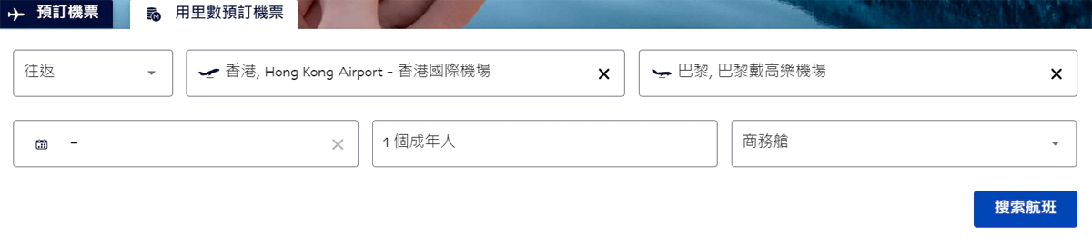 法航-荷兰航空蓝天飞行计划 Flyingblue 里程票查询技巧 法航-荷兰航空蓝天飞行计划 Flyingblue 里程票查询技巧